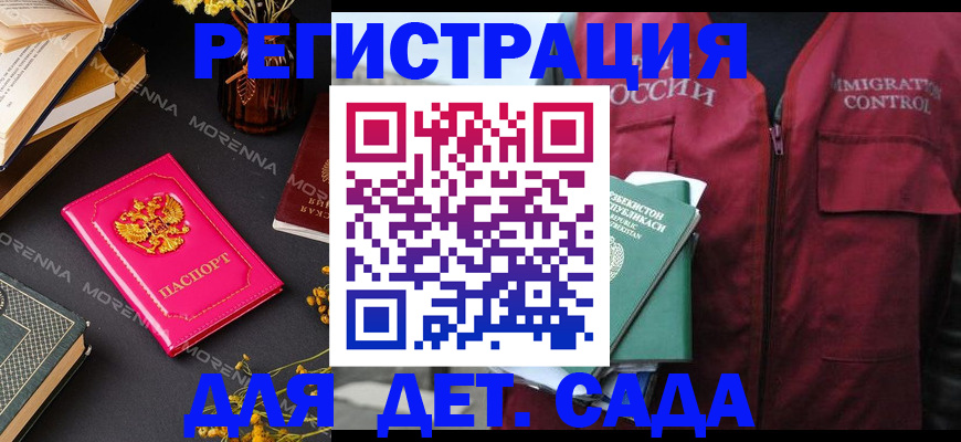 временная регистрация в Баймаке