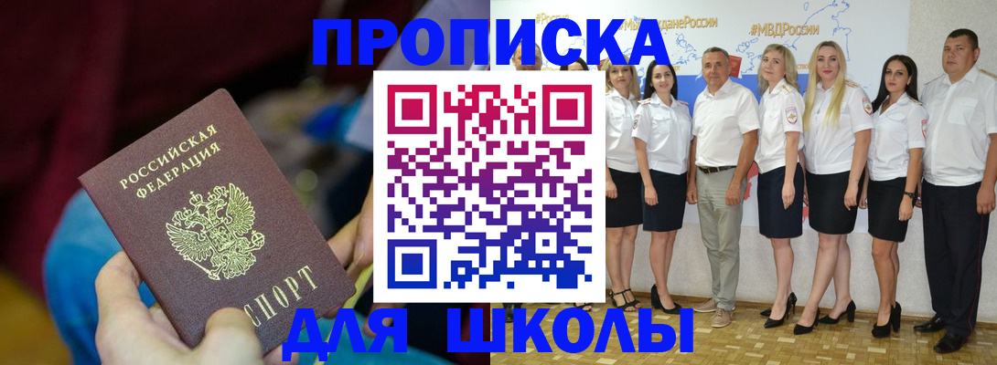 временная регистрация госуслуги в Баймаке